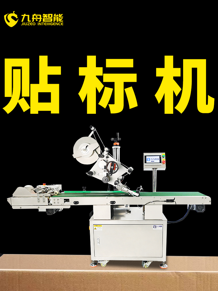 贴标机 手持|贴标机手持