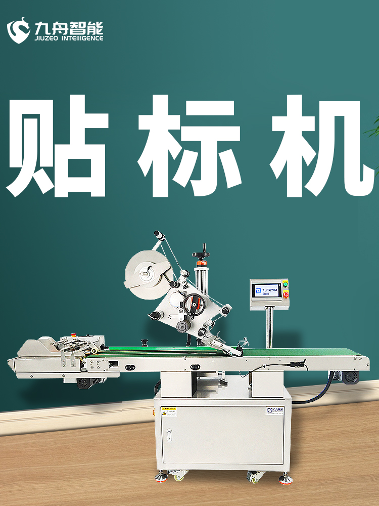 线材全自动贴标机※线材全自动贴标机图片