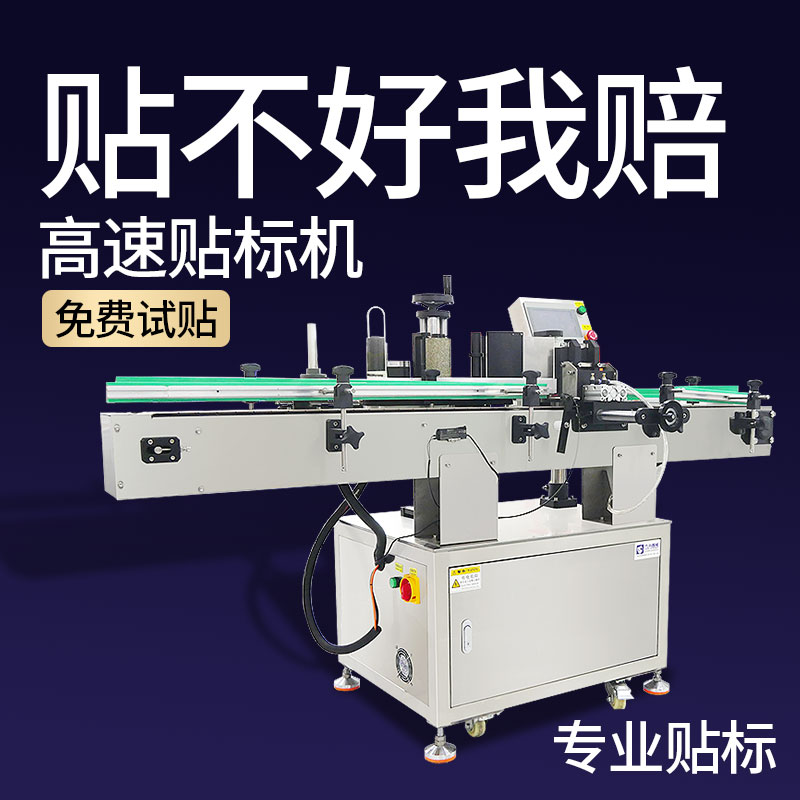 贴标机十大排名(中国十大贴标机品牌)
