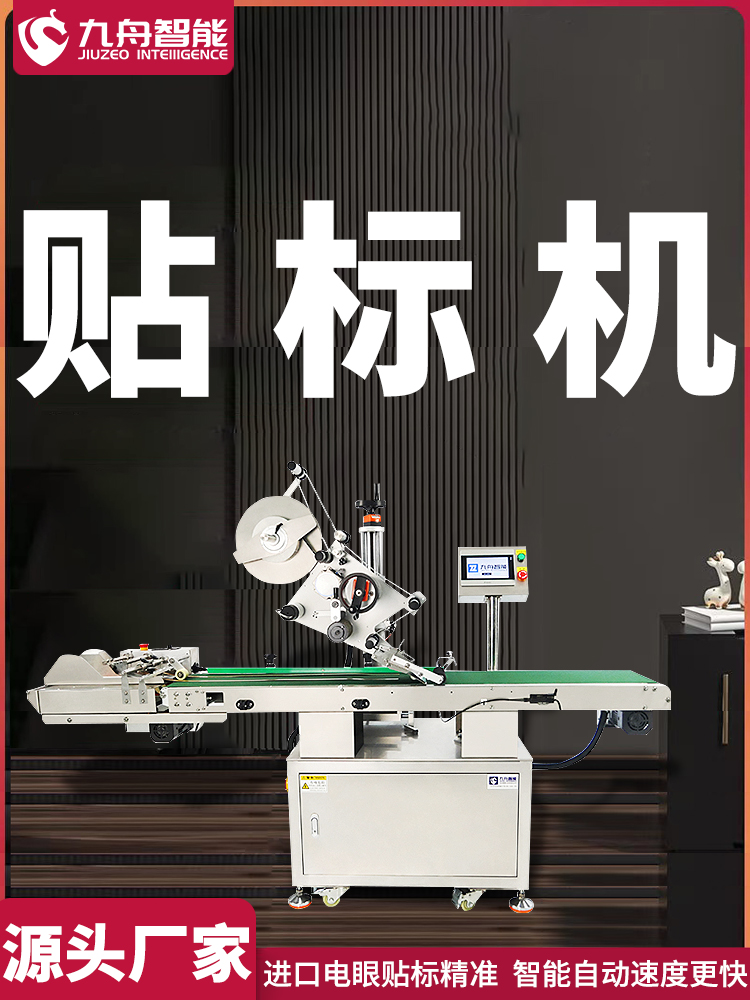 smt贴标机(SMT料盘贴标机)