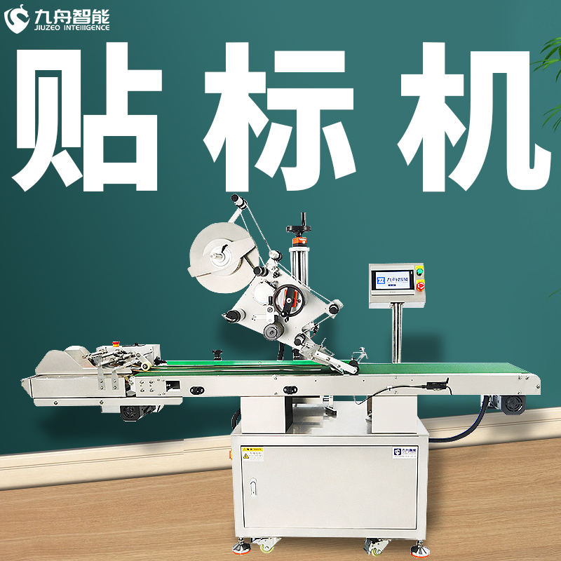 侧面纸箱贴标机|侧面纸箱贴标机