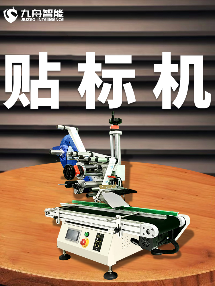 贴标机为什么会出现漏贴或多贴的情况？