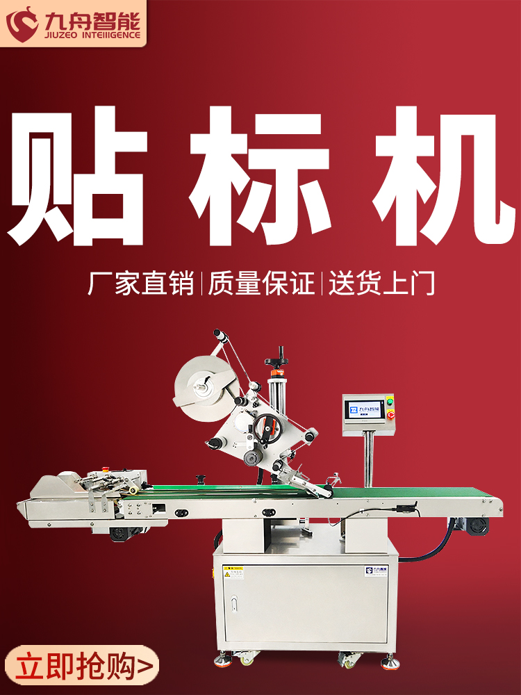 圆瓶贴标机定做※圆瓶贴标机定做厂家