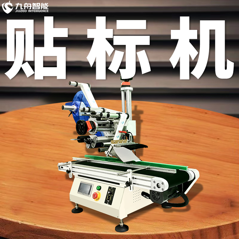 标上贴标机|标贴标机的故障
