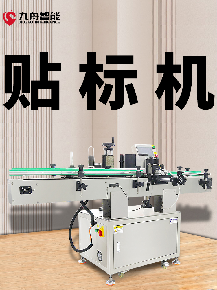 不干胶 贴标机(不干胶贴标机操作规程)