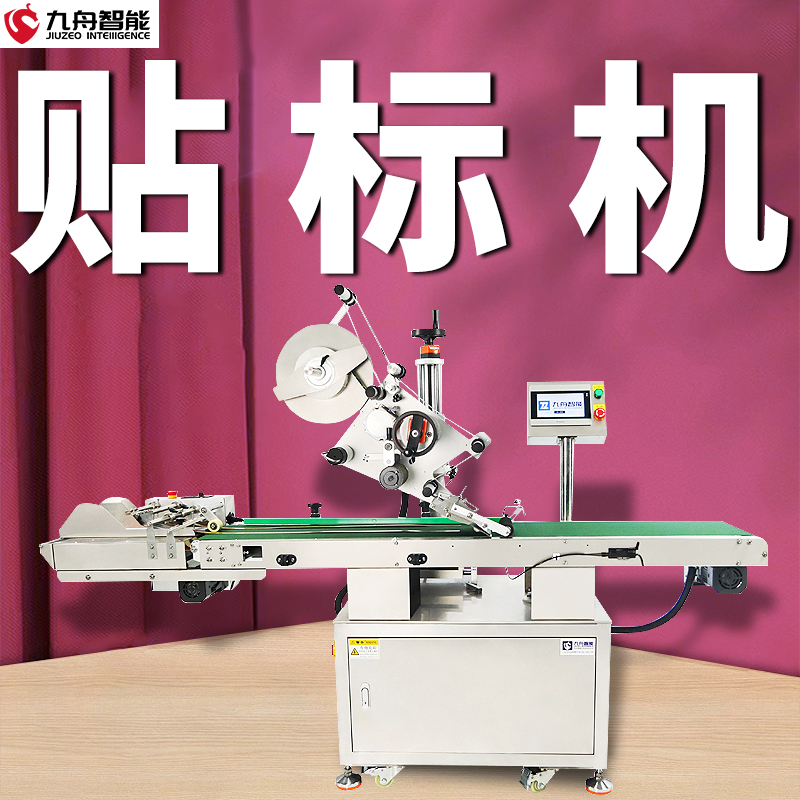 打标贴标机价格※贴标机跟打标机的区别