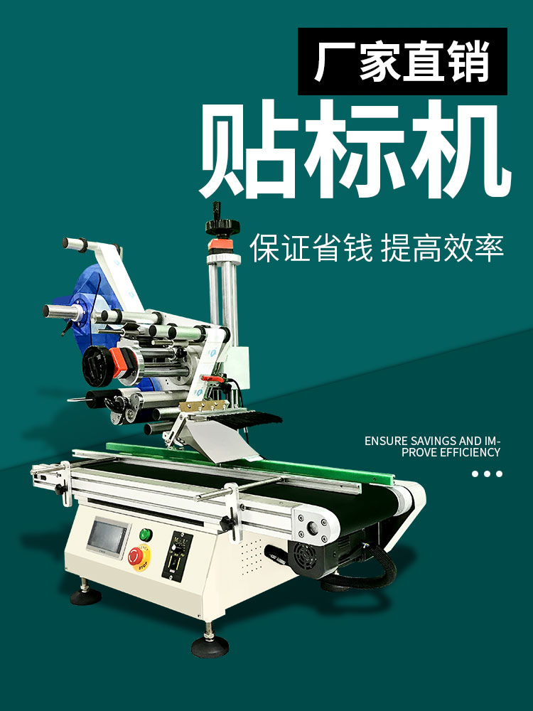 cab自动贴标机(cab自动贴标机服务热线)