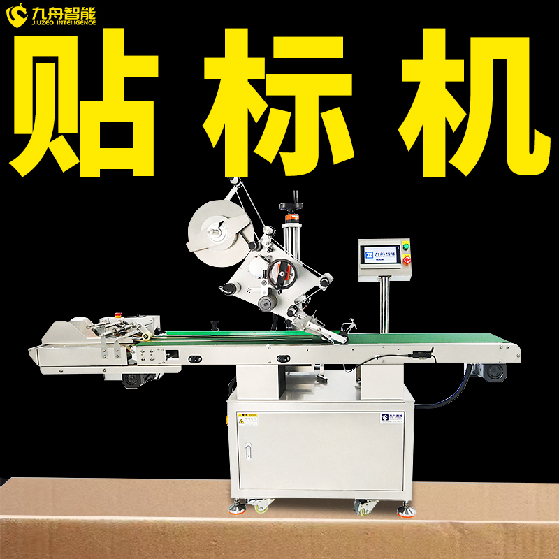 标签自动贴标机(标签自动贴标机生产厂家)