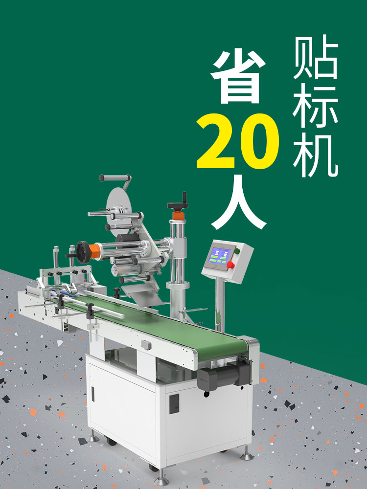 贴标机 瓶子(贴标机瓶子和标签)