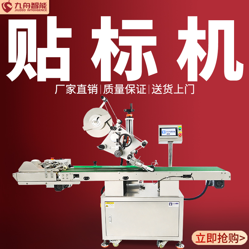 线材卷标贴标机※线材卷标贴标机图片