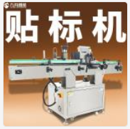 贴标机自动|贴标机自动贴标机