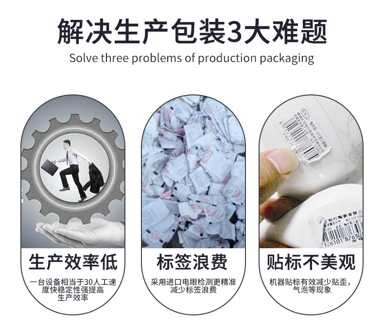 高精度平面贴标机