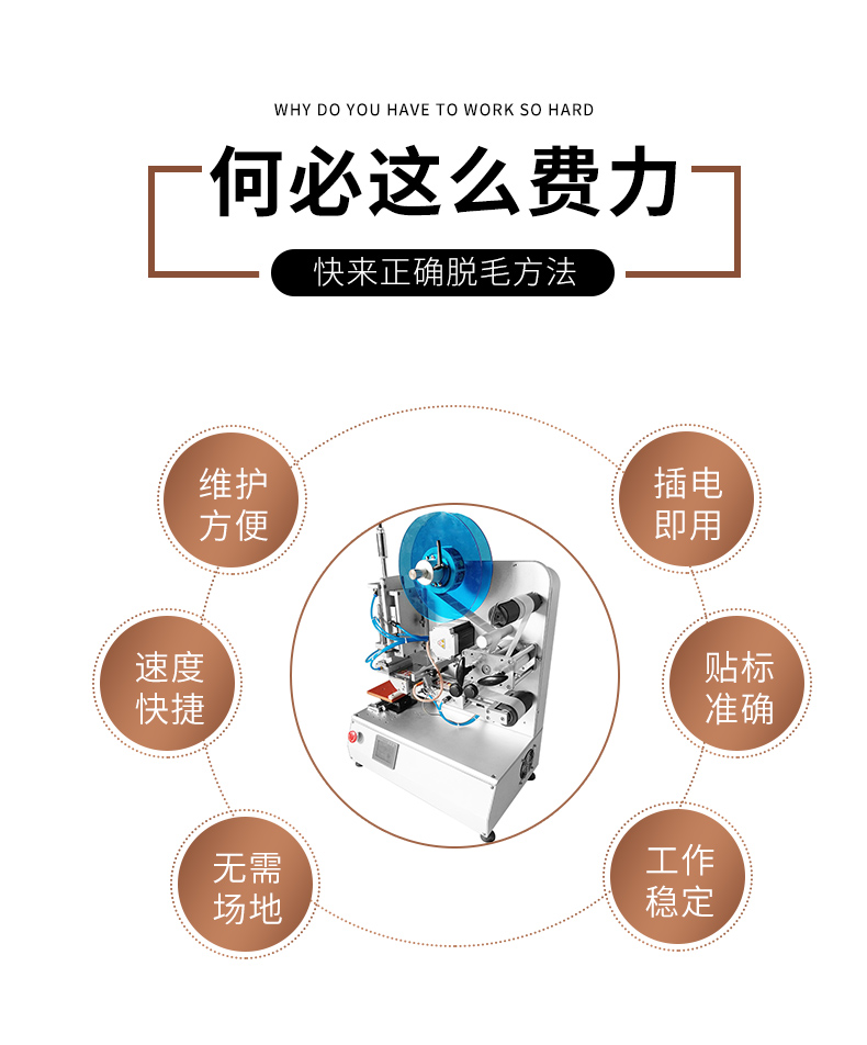 高精度平面贴标机
