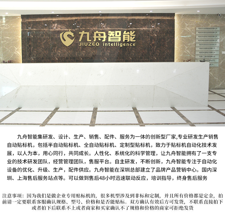 高精度平面贴标机
