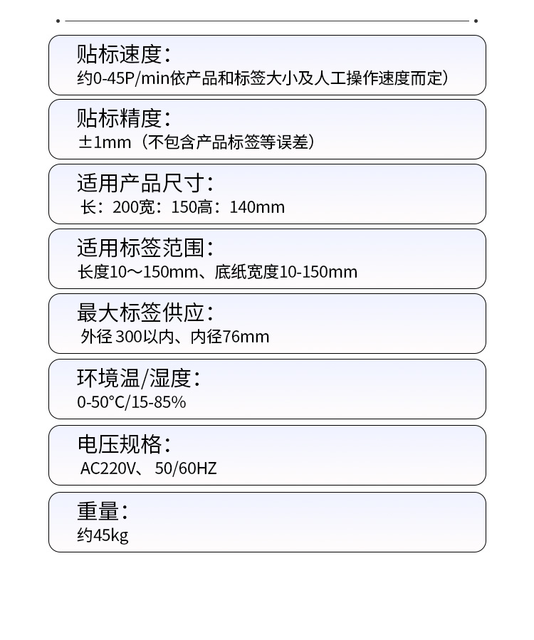 半自动平面贴标机