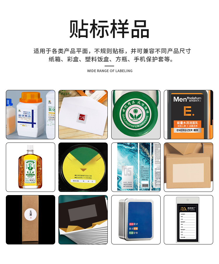 半自动平面贴标机