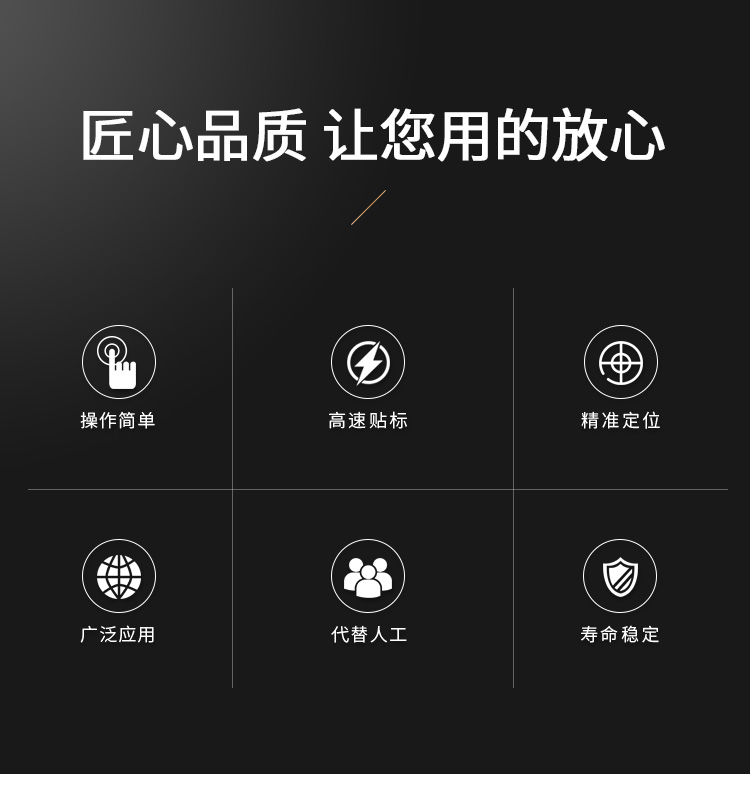 半自动平面贴标机