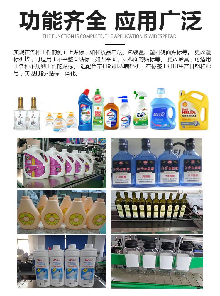 半自动双侧面贴标机