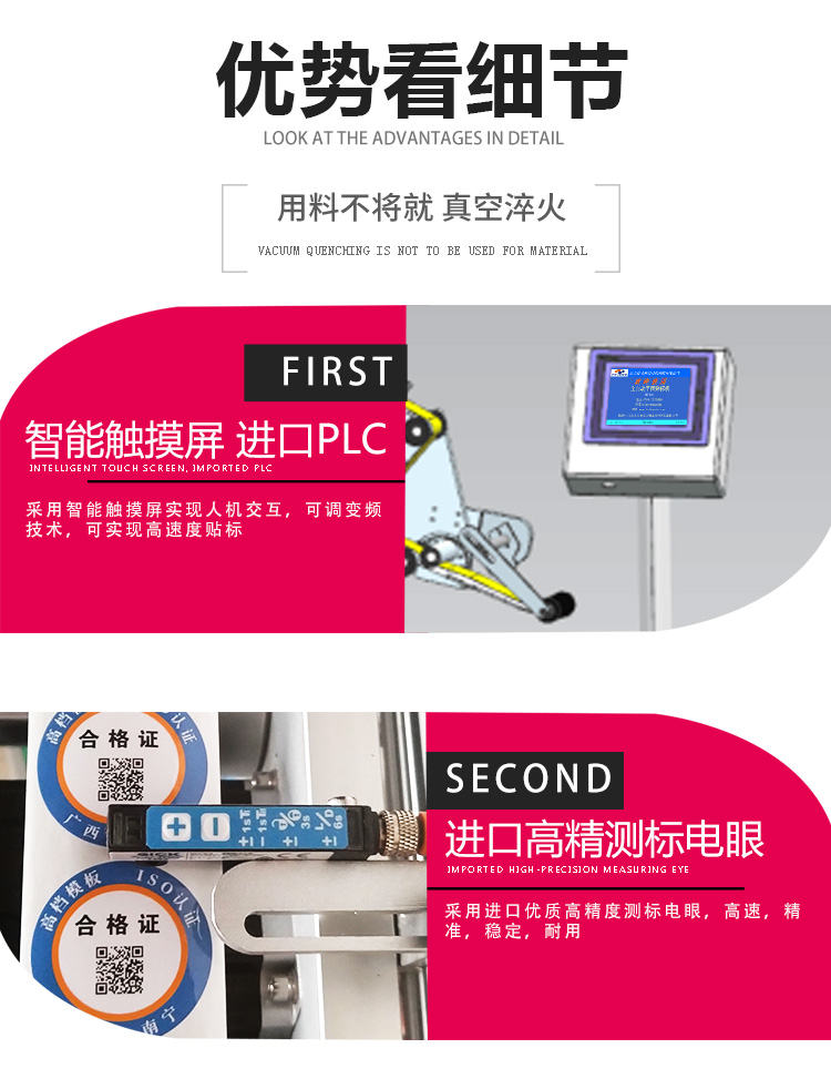 半自动双侧面贴标机