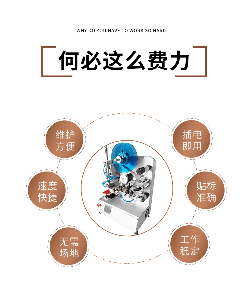 半自动圆瓶贴标机