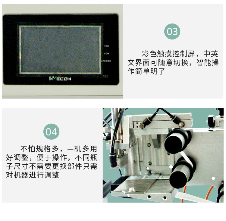 偏瓶贴标机详情页图6