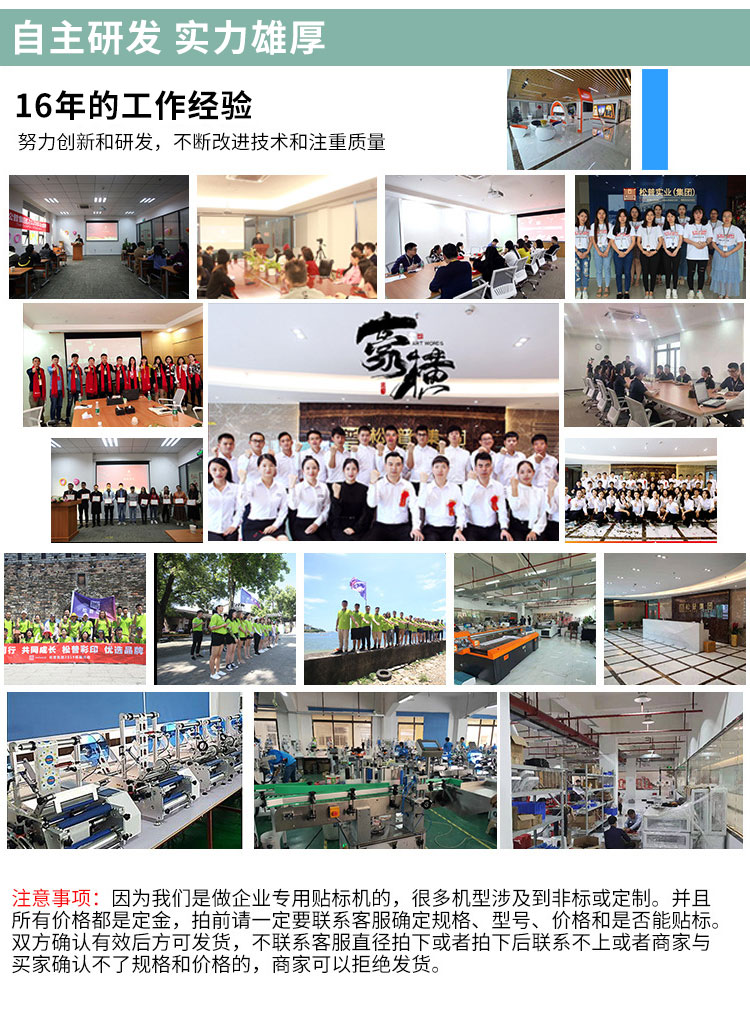 偏瓶贴标机详情页图10