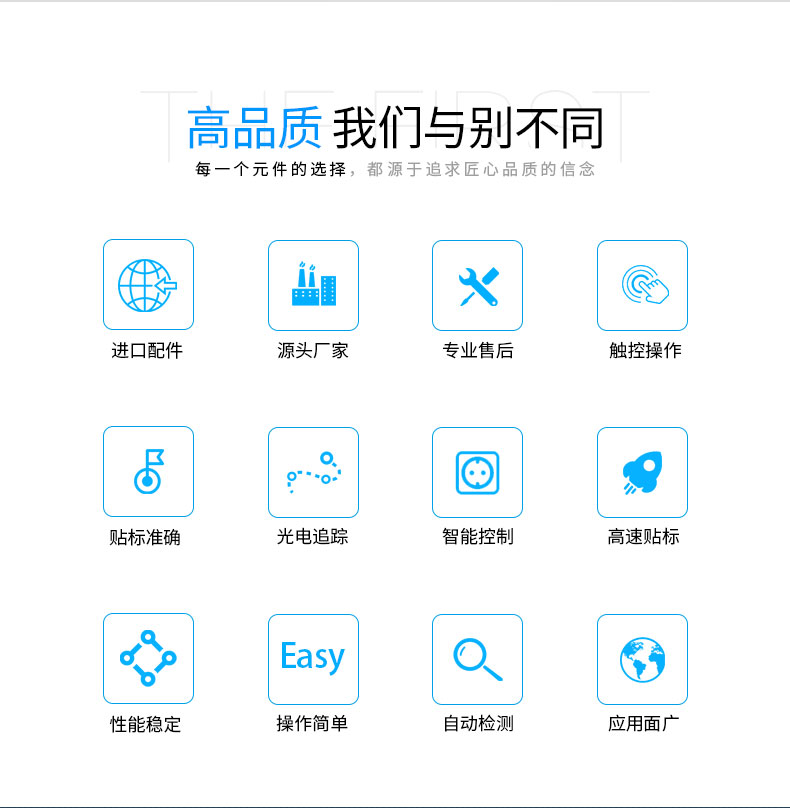前后滚贴机详情图2