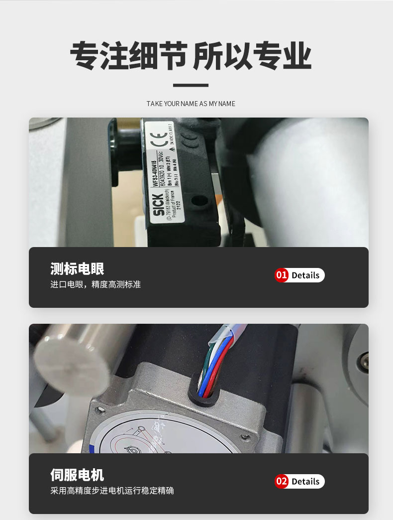 前后滚贴机详情图12