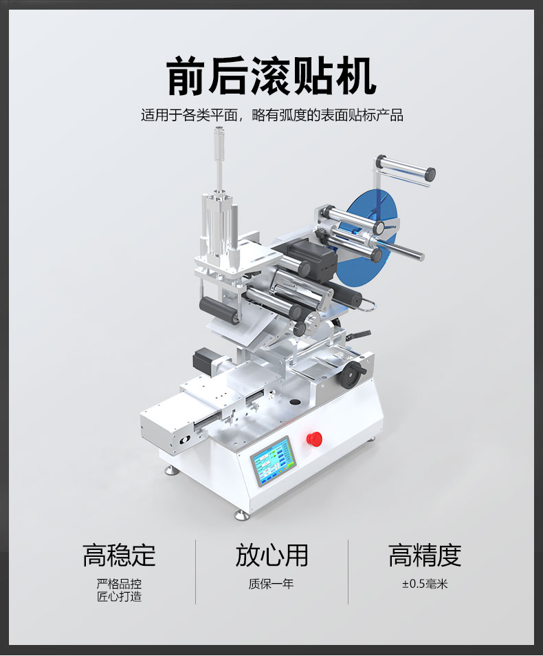 前后滚贴机详情图5