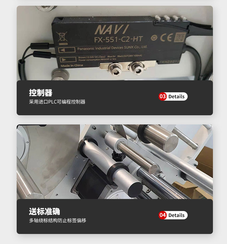 前后滚贴机详情图13