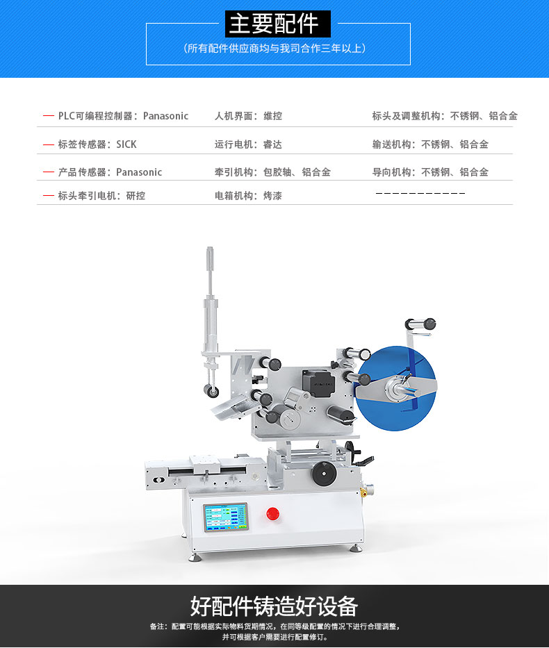 前后滚贴机详情图9
