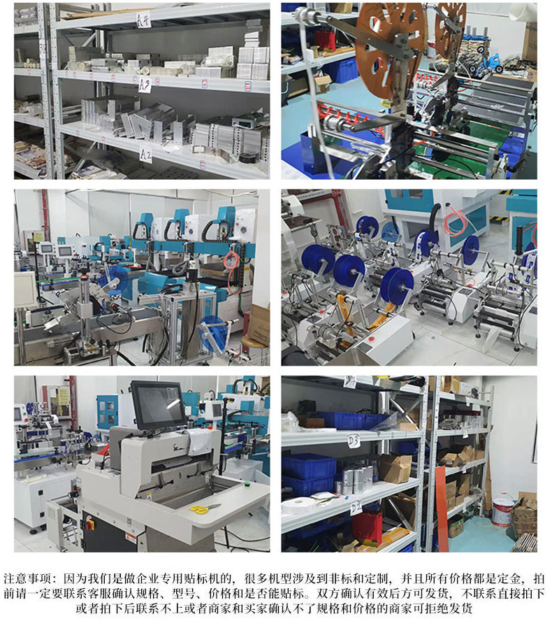 前后滚贴机详情图17