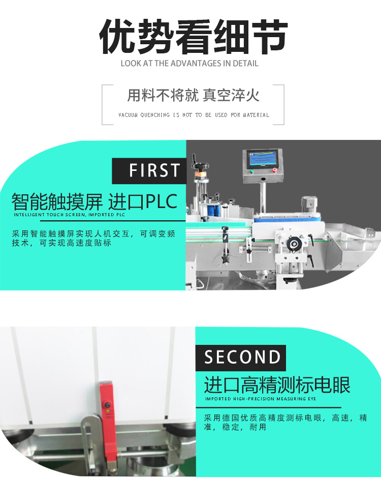 全自动立式搓滚圆瓶贴标机详情页_06.jpg