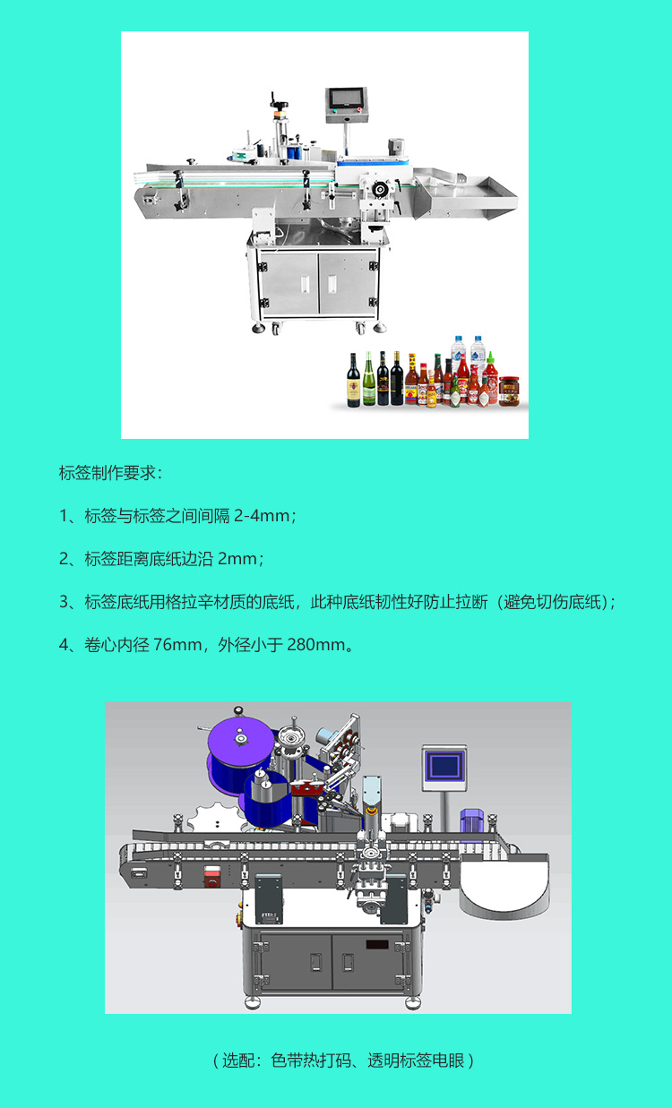 全自动立式搓滚圆瓶贴标机详情页_11.jpg