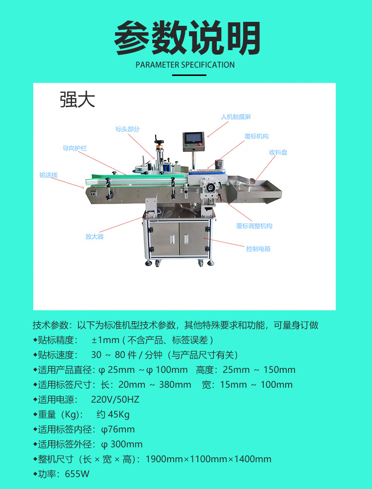全自动立式搓滚圆瓶贴标机详情页_10.jpg