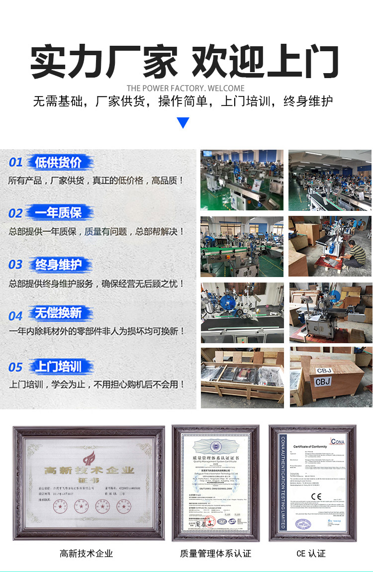 全自动立式搓滚圆瓶贴标机详情页_09.jpg