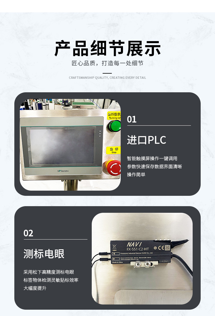 全自动立式定位圆瓶贴标机详情图5