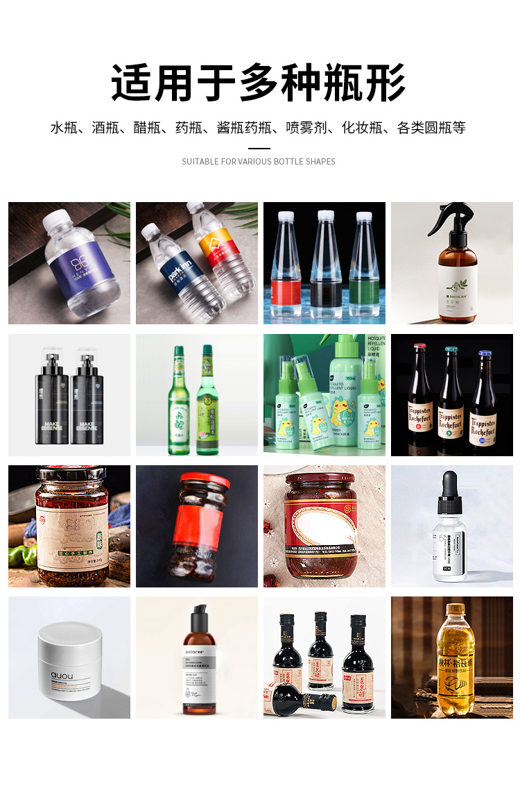 全自动立式定位圆瓶贴标机详情图6