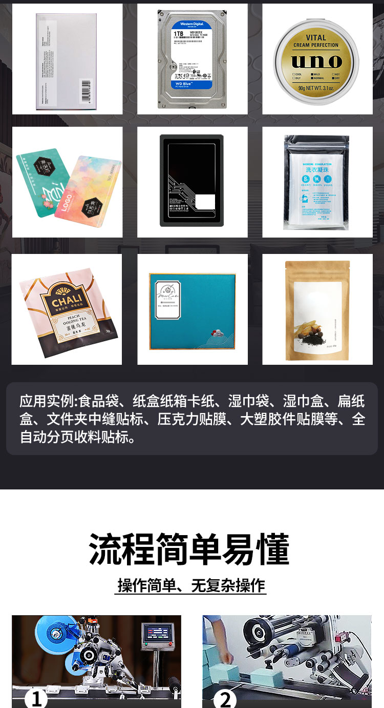 全自动平面贴标机