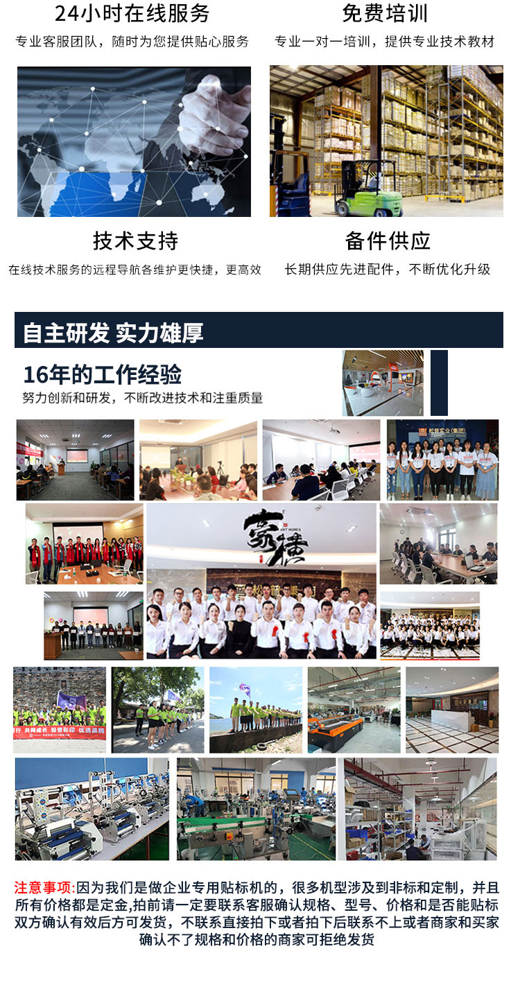 全自动平面贴标机