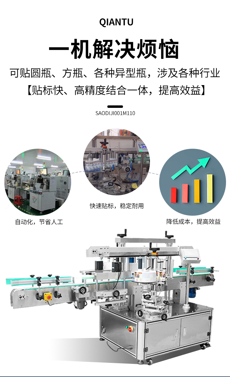 全自动双侧面贴标机