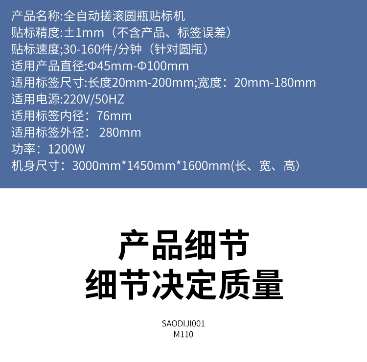全自动双侧面贴标机