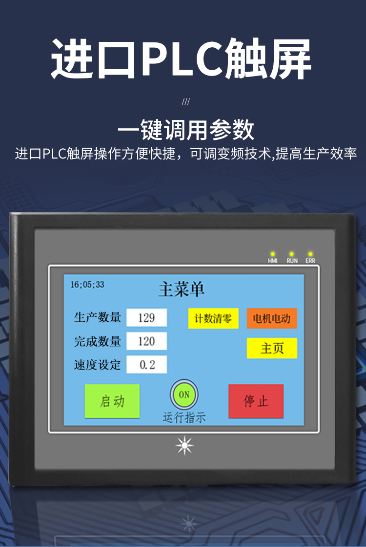 全自动双侧面贴标机