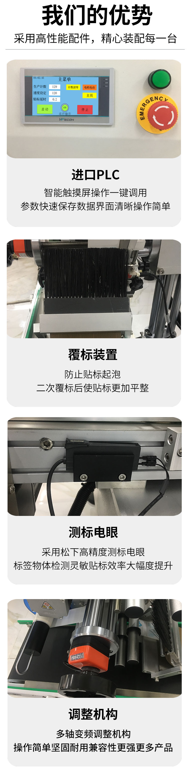 全自动台式平面贴标机