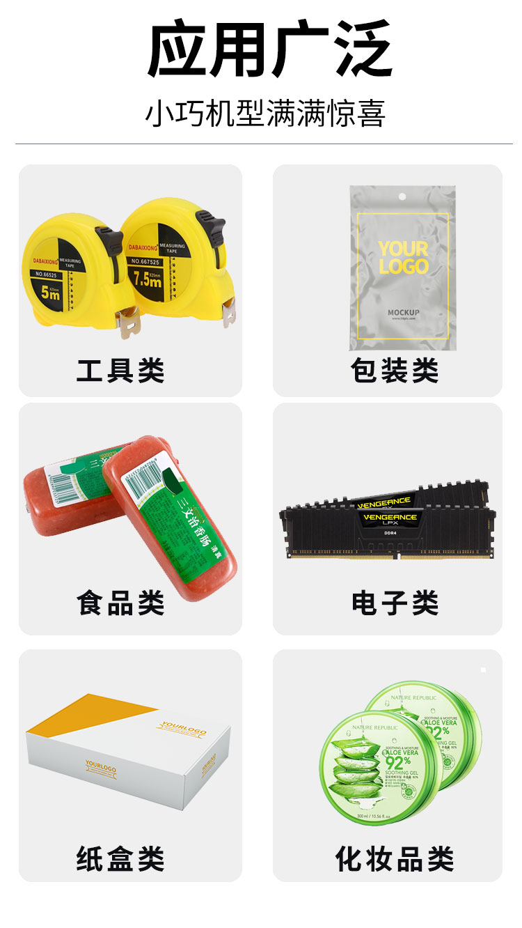 全自动台式平面贴标机