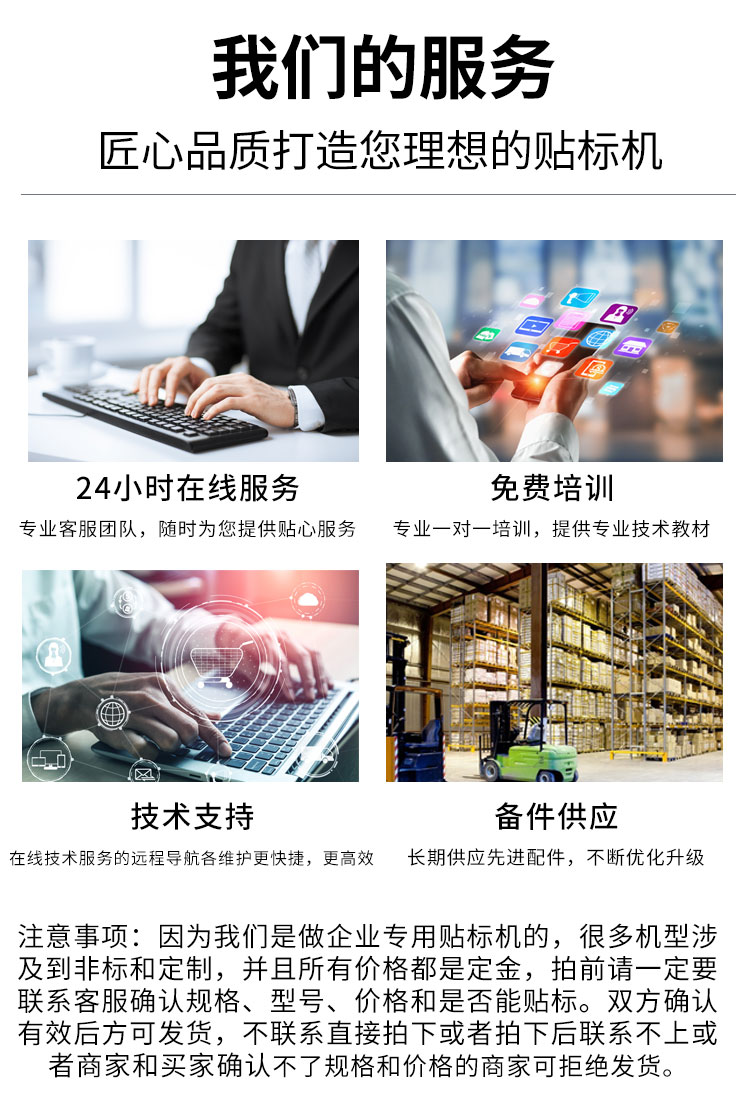 全自动台式平面贴标机