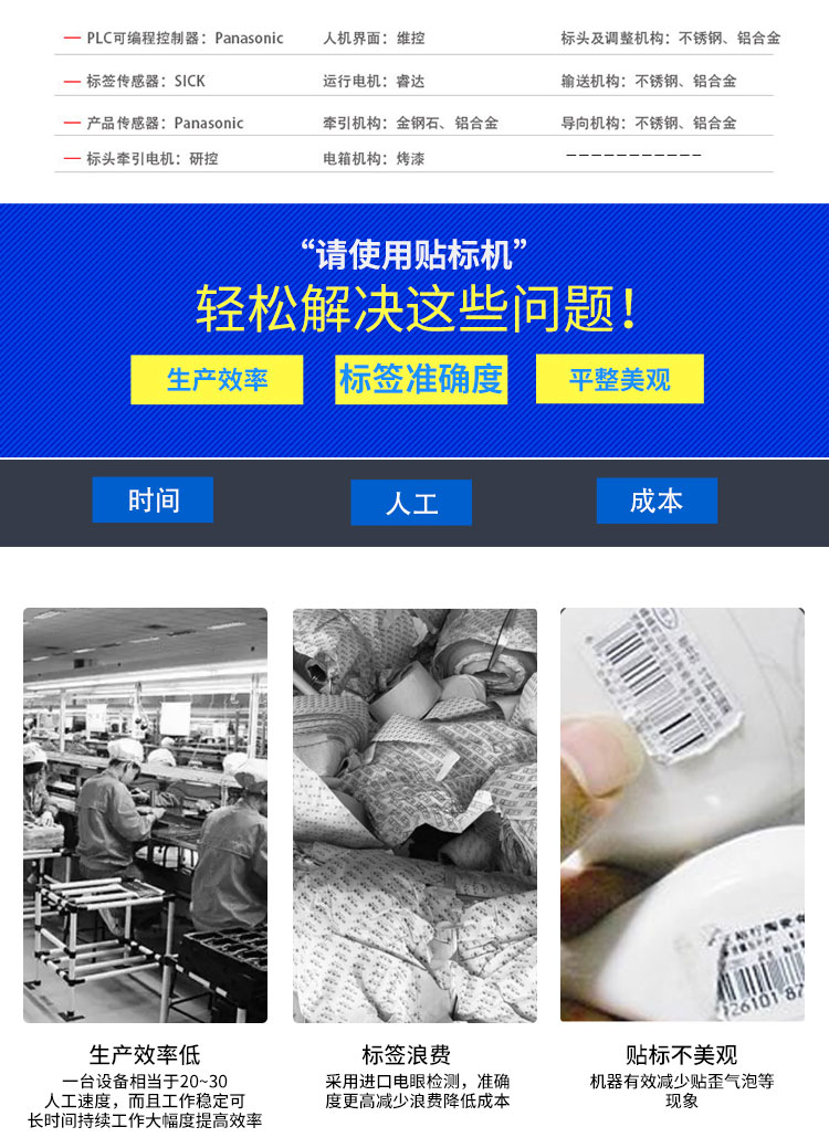 全自动台式圆瓶定位贴标机