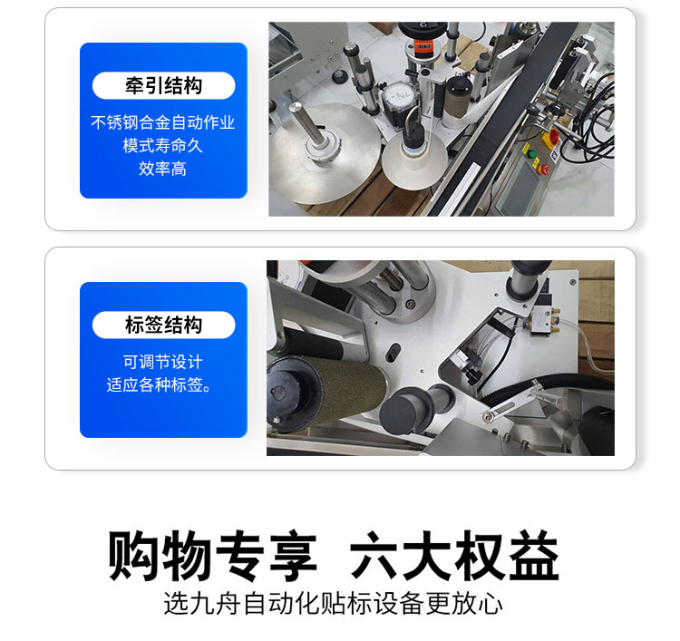 全自动台式圆瓶定位贴标机