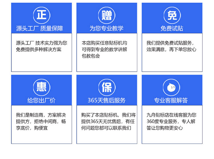 全自动台式圆瓶定位贴标机
