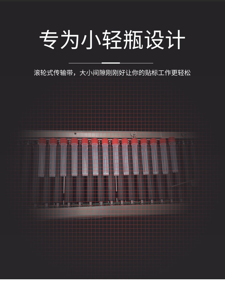 全自动卧式圆瓶贴标机